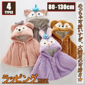 クマ マント キッズ コート ポンチョ ケープ 防寒着