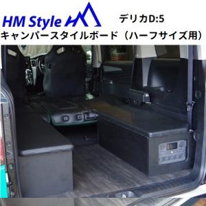 デリカD5 ベッドキットハーフLITE 軽量アルミフレーム ブラックレザー