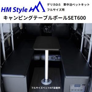 MADLYSマドリス デリカ D:5(M/C前後対応)シングルモード化キット