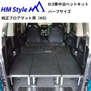 ★強固な溶接作り★新品 デリカ D5 ベッドキットD:5 追加横フレームセット デリカD5 ベッドキットLITE 軽量アルミフレーム ブラックレザー