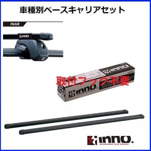 INNO カーメイト スズキ MK32S MK42S スペーシア(ルーフレール無
