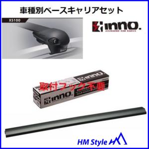 INNO イノー ベースキャリアセット ハスラー MR31S/MR41S フラッシュ