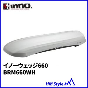 INNO イノー　ルーフボックス　イノーウェッジ660　ホワイト　BRM660WH　※個人宅不可