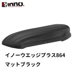 INNO ルーフボックス BRM466BK BRM466BK イノールーフボックス466｜INNO（イノー）｜製品情報