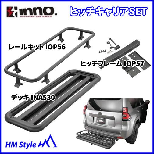 INNO イノー　ヒッチキャリアセット　ルーフデッキ INA530 ＋ ヒッチフレーム IOP57 ...