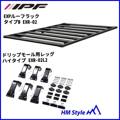 IPF EXPルーフラック タイプB + 取付け用レッグ （EXR-02 + EXR-02L2） サ...