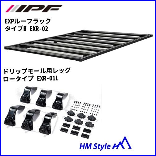 IPF EXPルーフラック タイプB + 取付け用レッグ （EXR-02 + EXR-01L） ラン...