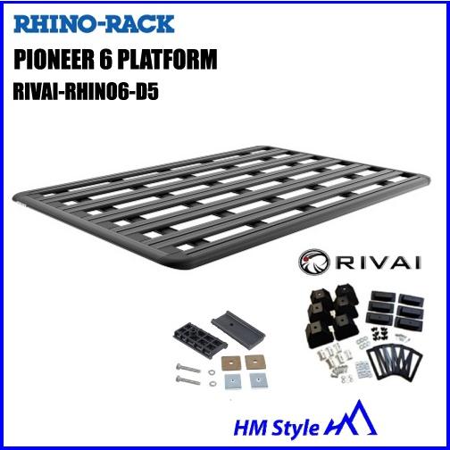 RIVAI x RHINO-RACK リヴァイ x ライノラック　パイオニア6プラットフォーム + ...