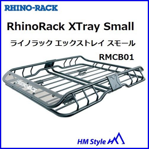RHINO-RACK ライノラック　ルーフマウント カーゴバスケット エックストレイ スモール　XT...