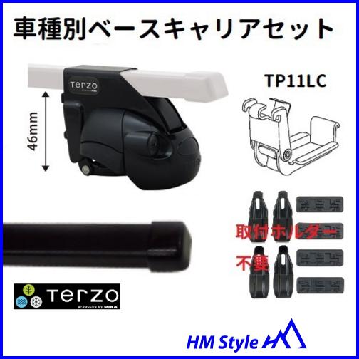 TERZO テルッツォ　ベースキャリアセット　レガシーアウトバック　BT系　ルーフレール付(ラダータ...