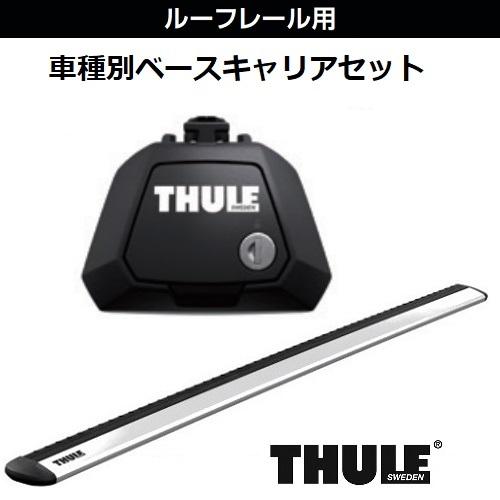 THULE スーリー　ウイングバーEVO シルバーSET　レガシーアウトバック　BT系　ルーフレール...