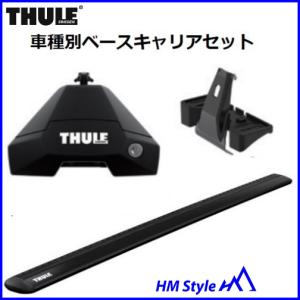 Thule（スーリー） キット5194 THKIT5194 ベースキャリア用キット