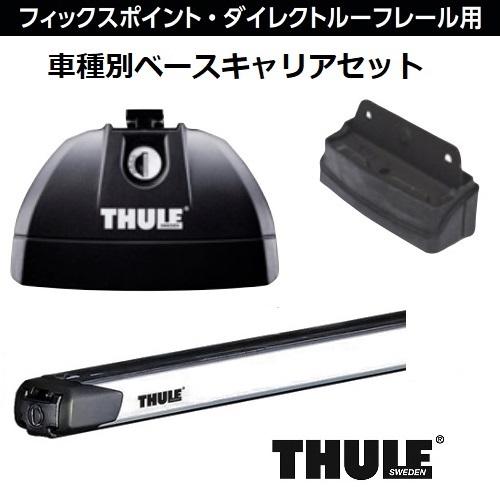 THULE スーリー　スライドバーSET　ヴェゼル　RU系　ダイレクトルーフレール付