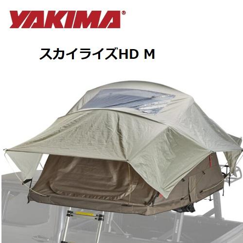 YAKIMA ヤキマ　ルーフテント　SkyRise HD Medium / スカイライズHD M　大...