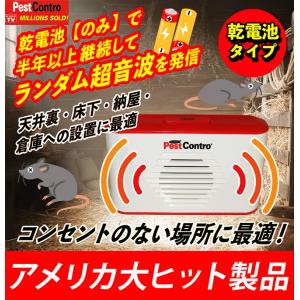 乾電池だけで長期間作動 ネズミ害虫駆除 天井屋...の詳細画像1