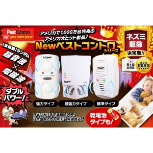 ネズミ害虫駆除 超音波 電磁波(全自動) 初期...の詳細画像2