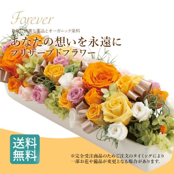 プリザーブドフラワー タイプE/おしゃれ ドライフラワー 花 女性 母 祖母 女友達 妻 お花 アレ...