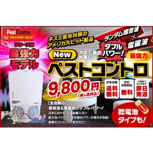 ネズミ害虫駆除 最強力タイプ パワフル全自動ラ...の詳細画像1