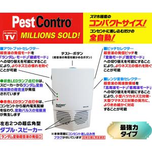ネズミ害虫駆除 最強力タイプ パワフル全自動ラ...の詳細画像4
