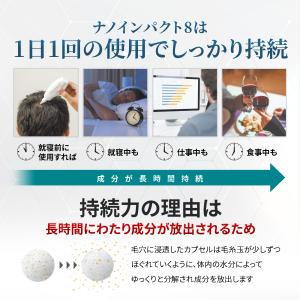 育毛剤 ホソカワミクロン 薬用ナノインパクト8...の詳細画像4