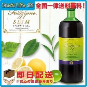【F211】ファストザイムプレミアム　900ml　酵素ダイエット ファストザイム プレミアム 900mlの卸・通販 | ビューティガレージ