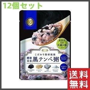 酵素玄米の黒テンペ粥 12袋入り ファスティング 断食 ダイエット