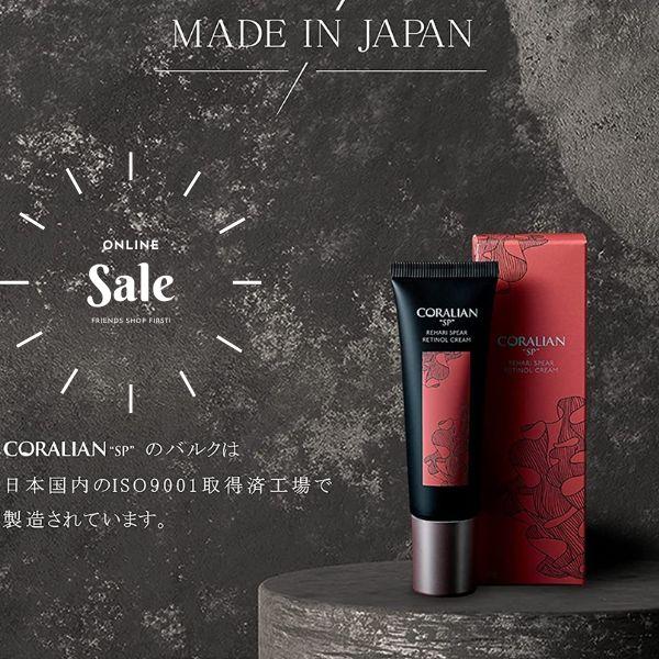 レチノール クリーム 高濃度  Nシャープネス SPクリーム　REHARI CORALIAN SP