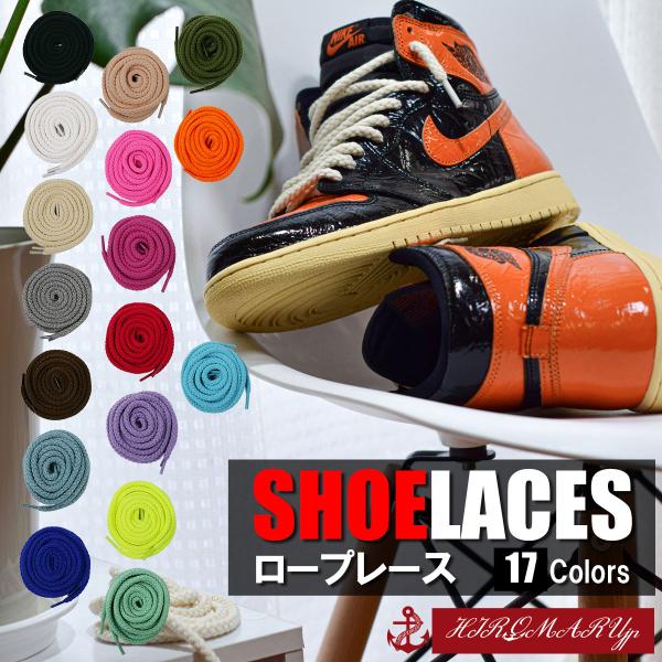 シューレース ロープレース レトロ SHOELACE Rope Lace 綱 靴ひも くつひも 丸紐...