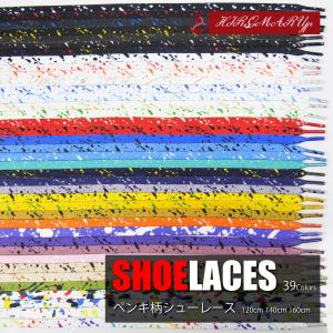 シューレース ペンキ 柄 SHOELACE 靴ひも くつひも 平紐 スニーカー 靴紐 靴 SHOELACE 120cm 140cm 160cm ローカット ハイカット シューズ 全39色｜HMDヤフーSHOP