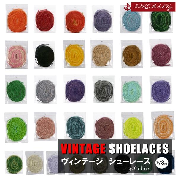 ヴィンテージ シューレース VINTAGE SHOELACE 靴ひも くつひも 平紐  靴紐 スニー...