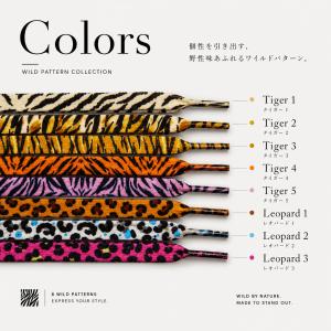 シューレース タイガー レオパード 柄 Tig...の詳細画像1