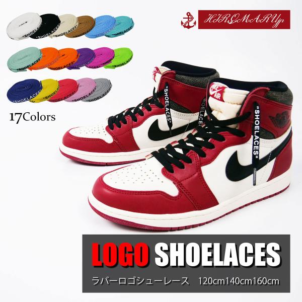 シューレース LOGO SHOELACES 文字入り 靴ひも 120cm 140cm 160cm く...
