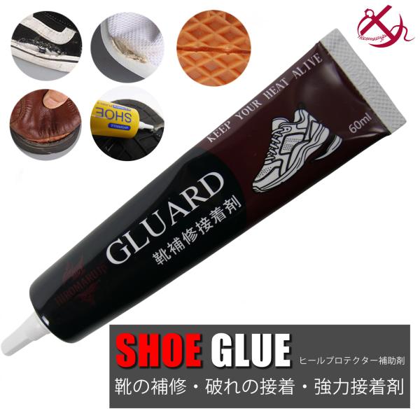 GLUARD 透明 ヒールプロテクター 補助剤 スニーカー シューズ 靴 靴底 保護 プロテクター ...