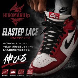 HIROMARUjp ELASTEP LACE...の詳細画像1