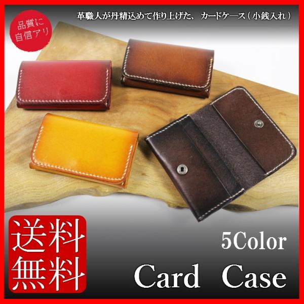 送料無料 本革 カードケース 小銭入れ レザー 牛革 メンズ レディース ユニセックス 5カラー