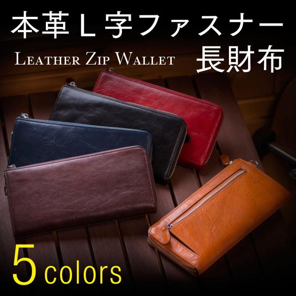 送料無料 小銭入れにファスナーがなく使いやすさ抜群の財布 本革 L字ファスナー 財布 牛革 L型 長...