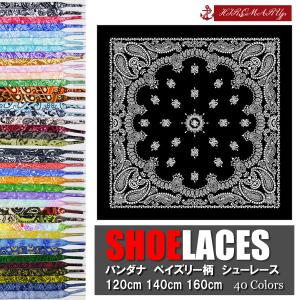 シューレース バンダナ ペイズリー 柄 SHOELACE 靴ひも