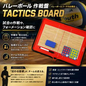 バレーボール チャック式 作戦盤 【名前シール...の詳細画像2