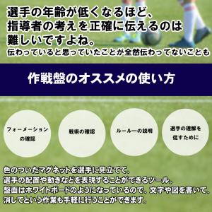 バレーボール 作戦盤 【名前シール付き】 折り...の詳細画像3