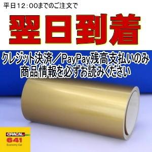 【屋外3〜4年】 ゴールド ２０cm幅×１０ｍ ステカSV-8カッティング用シートの商品画像