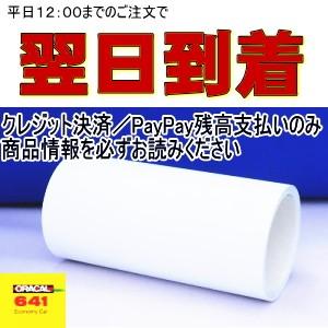 つや消し白 ３０cm幅×５ｍ ステカSV-12 スキャンカットカッティング用シート