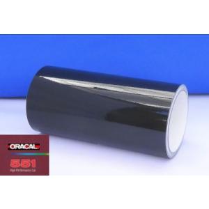 屋外7〜8年／2次曲面用【ORACAL551】ブラック 20cm幅×10ｍ  ステカSV-8用｜hmfshop