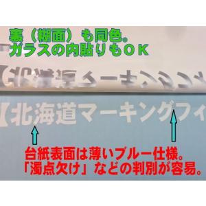 カッティング用シート ホワイト光沢 シルエット...の詳細画像2