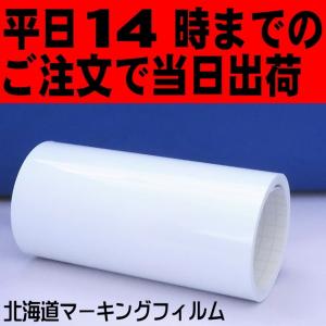 ホワイト光沢  シルエットカメオ ３２cm幅×１０ｍ カッティング用シート 屋外3〜4年｜hmfshop