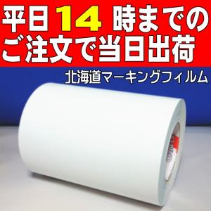 つや消し白 業務用ジャンボロール50ｍ巻 シルエットカメオ用22cm幅シート カッティング用シート