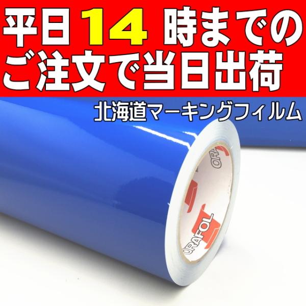 ブルー徳用20ｍ巻 ステカSV-8(20cm幅) カッティング用ステッカーシート【屋外３〜４年】
