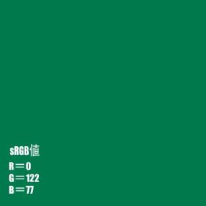 ボトルグリーン徳用20m巻 ステカSV-8(2...の詳細画像1
