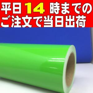 イエローグリーン屋外３〜４年カッティング徳用 ３０cm幅×20ｍ巻｜hmfshop