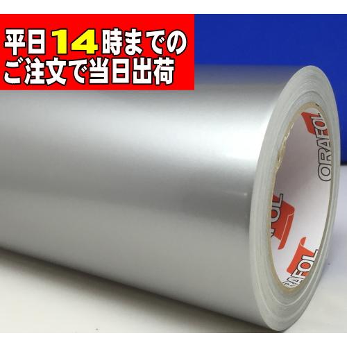 シルバー　屋外３〜４年耐候性　５０cm幅×２０ｍ巻