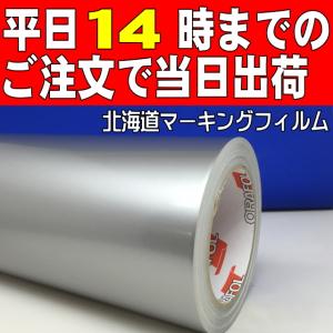 シルバー 徳用20ｍ巻 ステカSV-8(20cm幅)    カッティング用ステッカーシート【屋外３〜４年】｜hmfshop